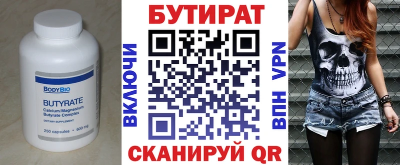 Купить где  Бор  Бутират оксана 