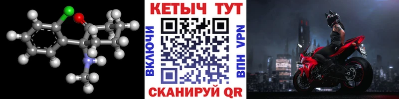 КЕТАМИН ketamine  Купить где  Бор 