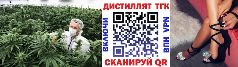 Дистиллят ТГК гашишное масло  Купить  Бор 